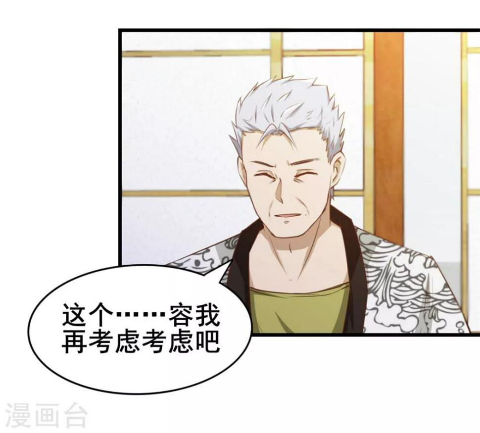 我和26岁美女房客韩漫全集-第85话 不要浪费时间啊！无删减无遮挡章节图片 