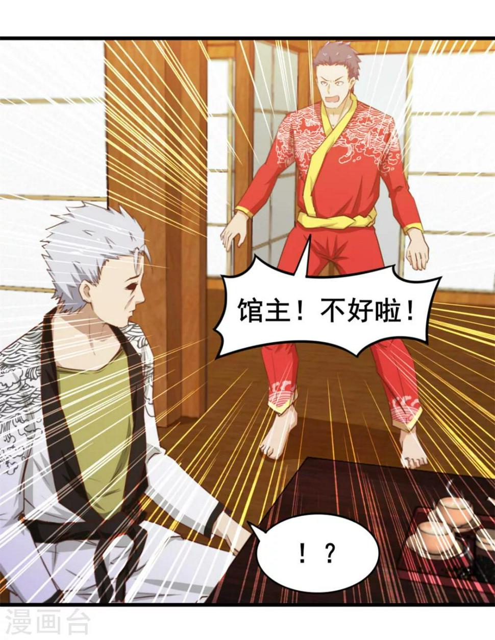 我和26岁美女房客韩漫全集-第85话 不要浪费时间啊！无删减无遮挡章节图片 
