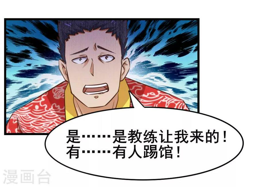 我和26岁美女房客韩漫全集-第85话 不要浪费时间啊！无删减无遮挡章节图片 