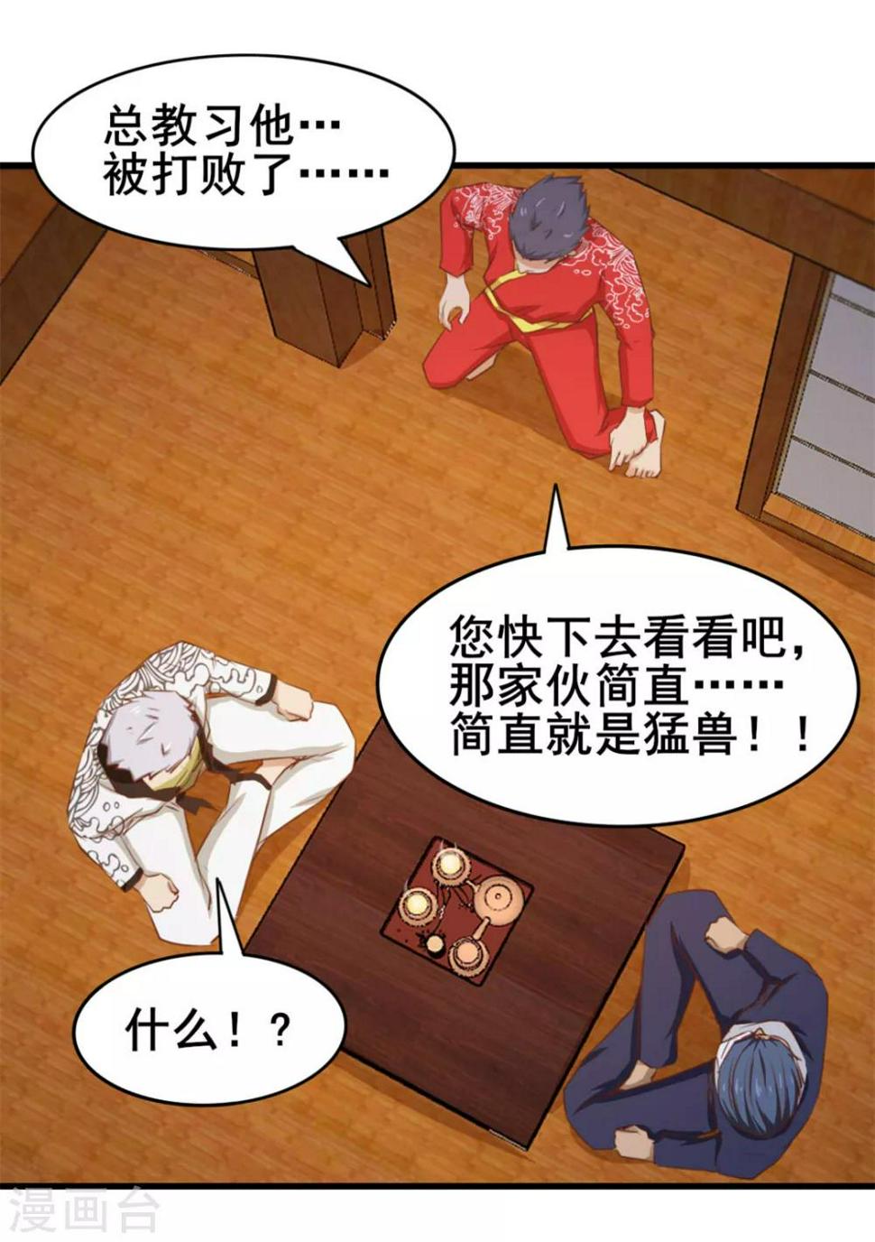 我和26岁美女房客韩漫全集-第85话 不要浪费时间啊！无删减无遮挡章节图片 