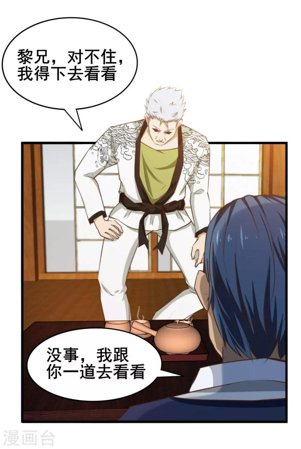 我和26岁美女房客韩漫全集-第85话 不要浪费时间啊！无删减无遮挡章节图片 
