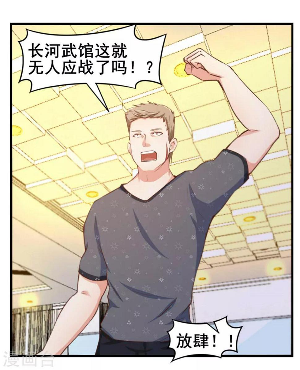 我和26岁美女房客韩漫全集-第85话 不要浪费时间啊！无删减无遮挡章节图片 