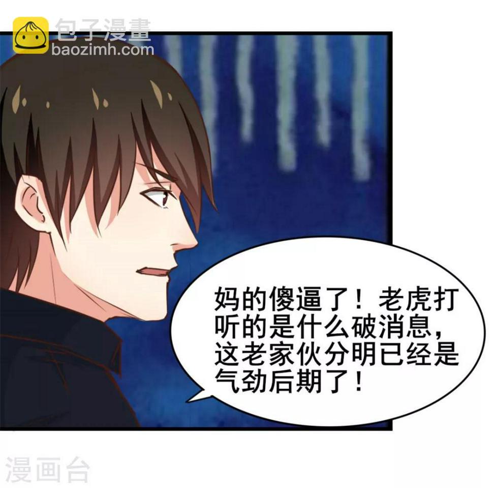我和26岁美女房客韩漫全集-第85话 不要浪费时间啊！无删减无遮挡章节图片 
