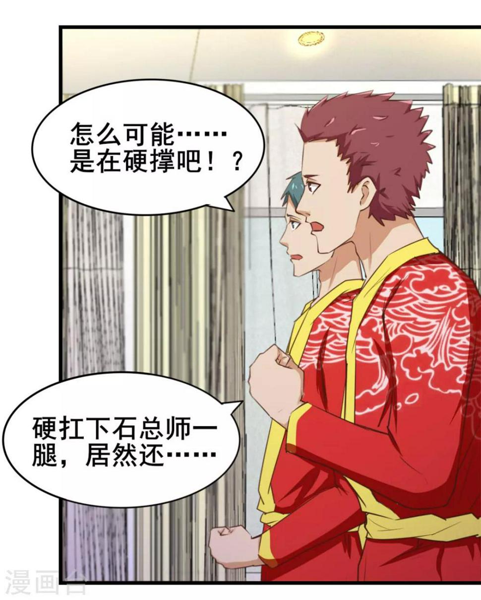 我和26岁美女房客韩漫全集-第85话 不要浪费时间啊！无删减无遮挡章节图片 