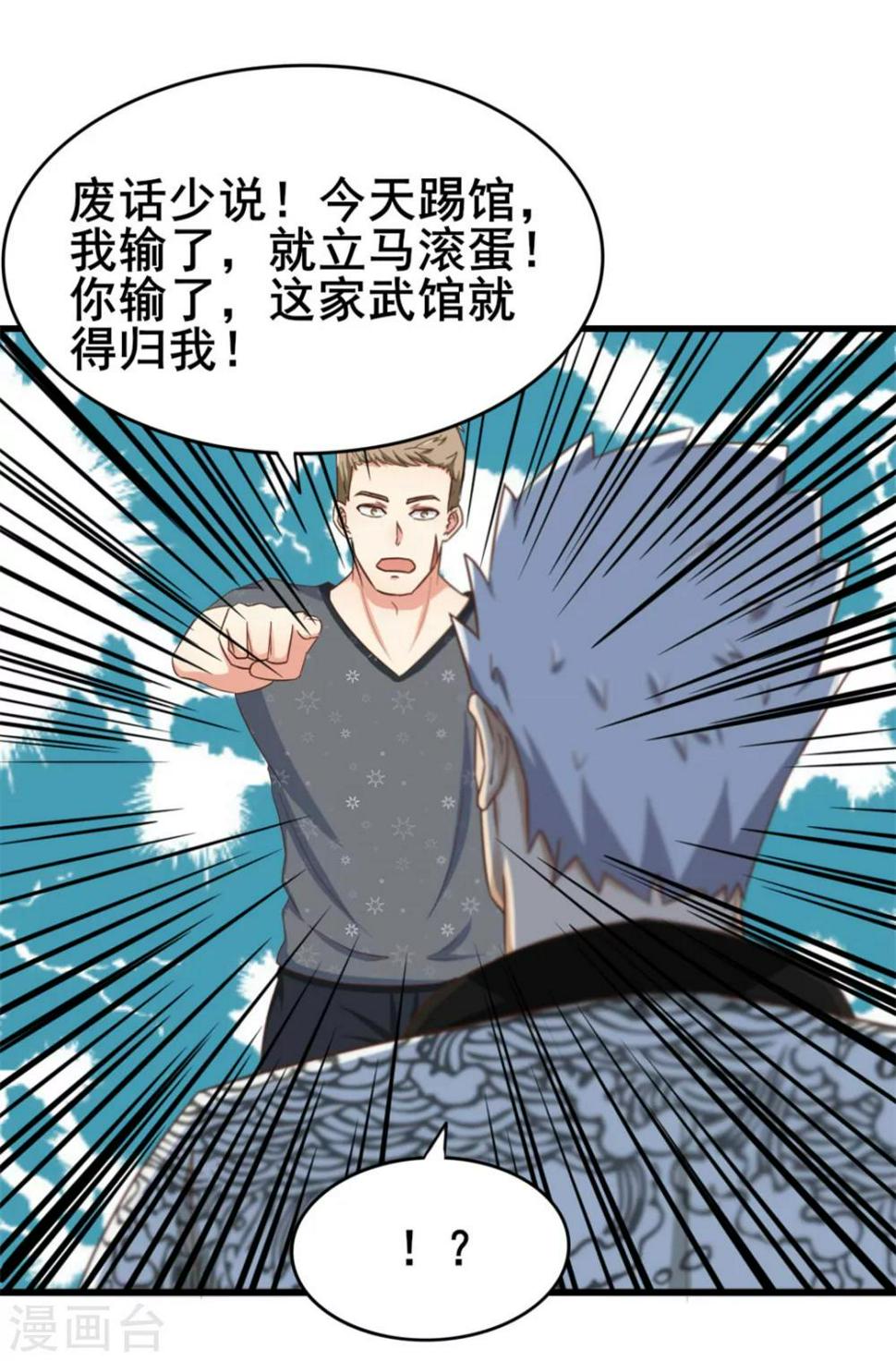 我和26岁美女房客韩漫全集-第86话 好大的胆子无删减无遮挡章节图片 