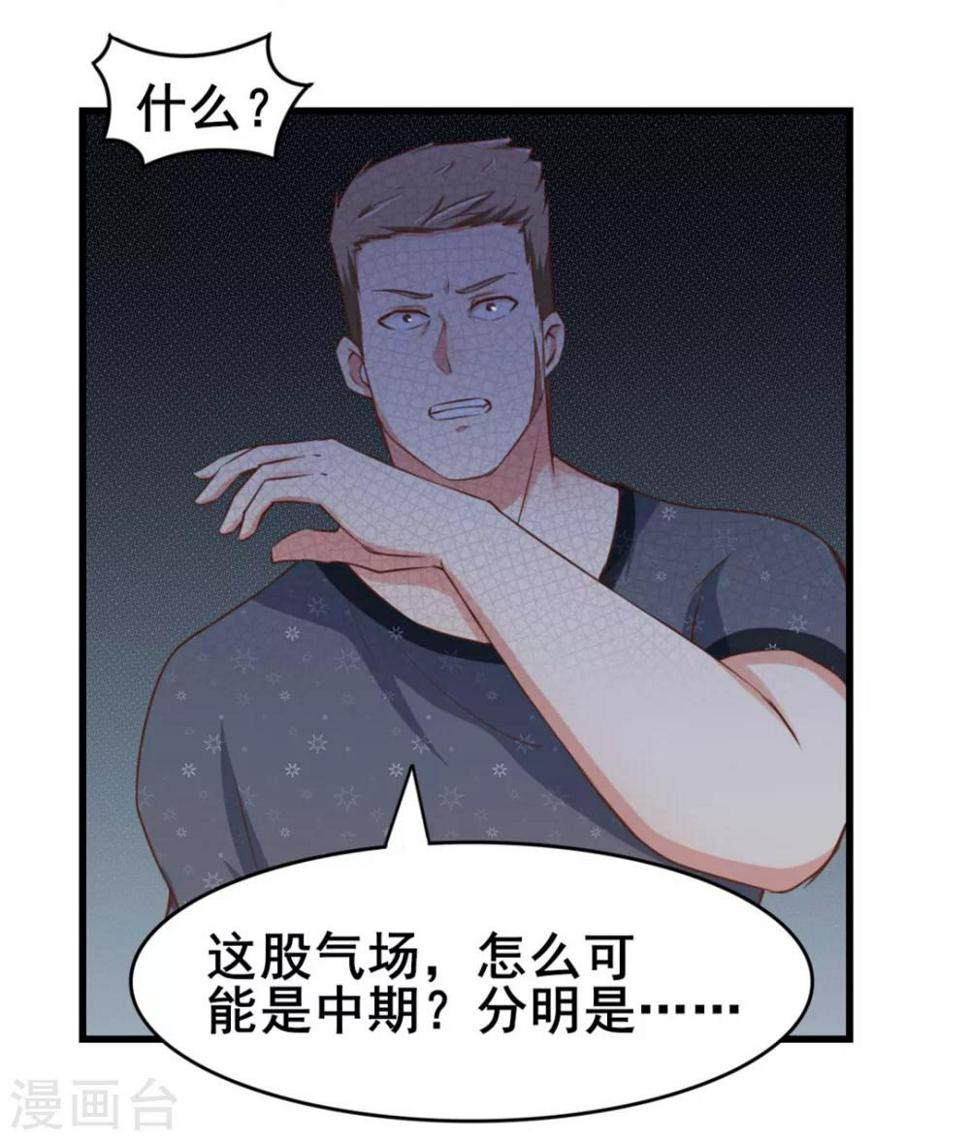 我和26岁美女房客韩漫全集-第86话 好大的胆子无删减无遮挡章节图片 