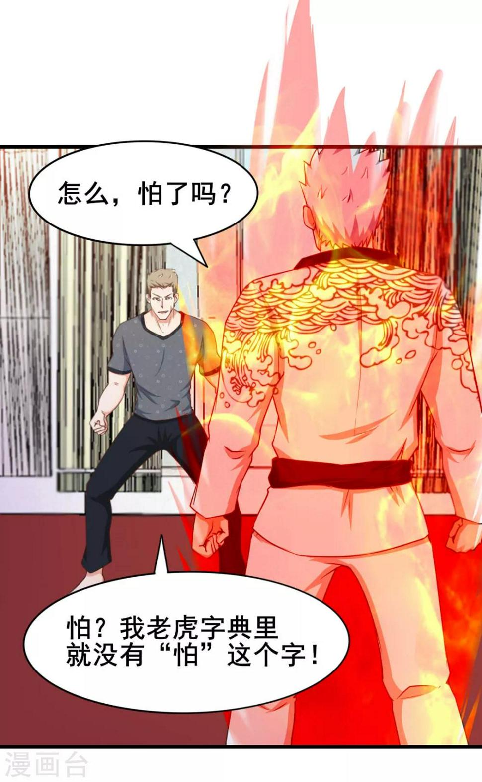我和26岁美女房客韩漫全集-第86话 好大的胆子无删减无遮挡章节图片 