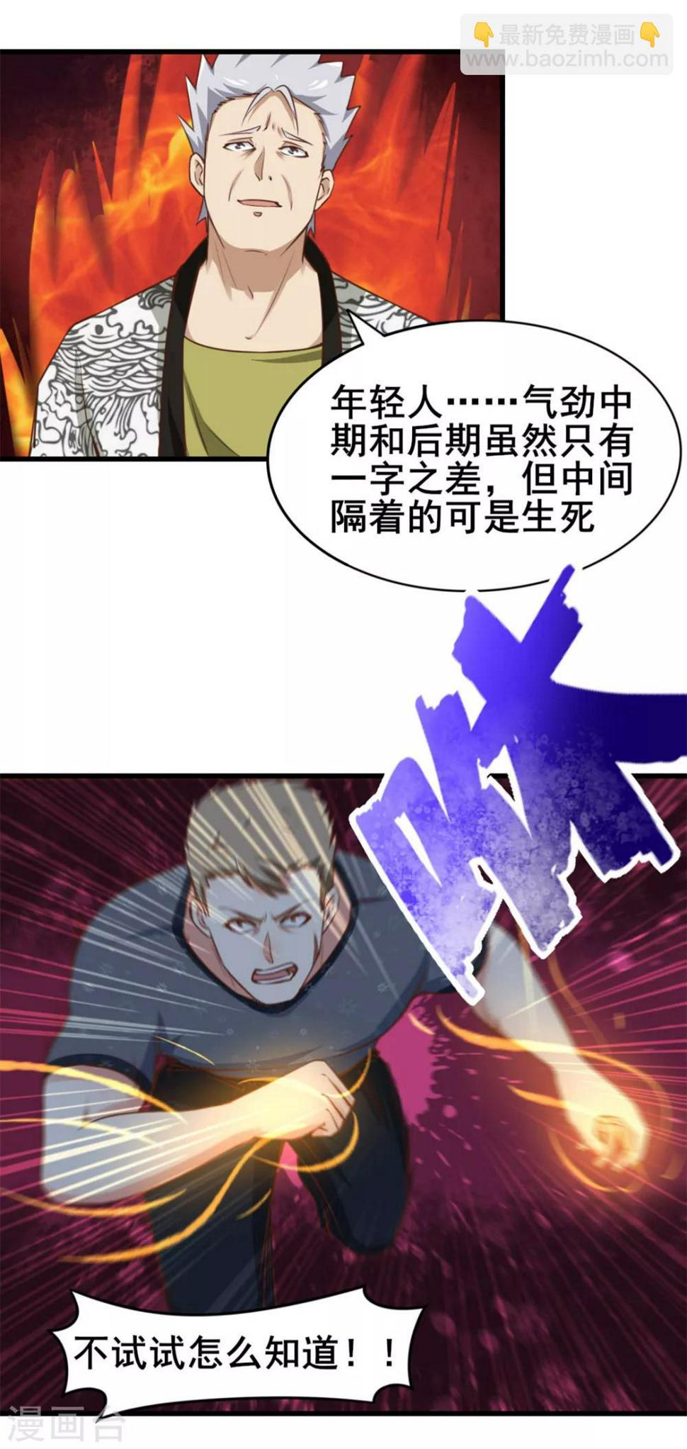 我和26岁美女房客韩漫全集-第86话 好大的胆子无删减无遮挡章节图片 