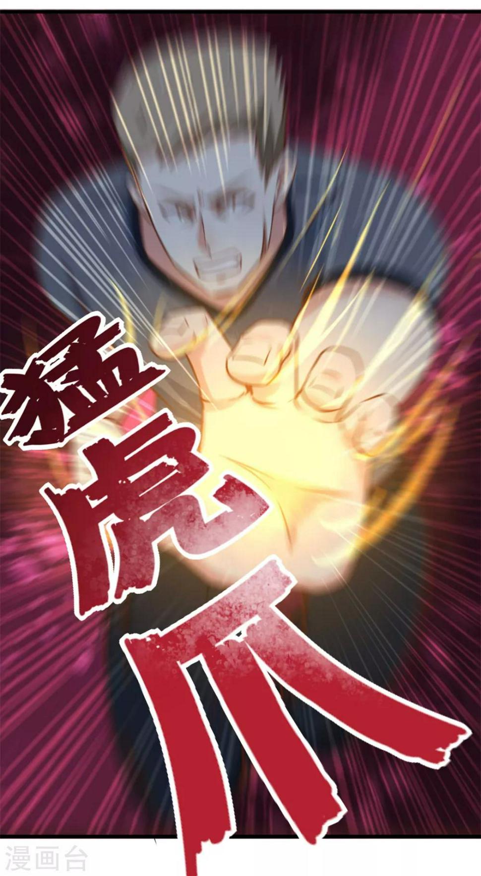 我和26岁美女房客韩漫全集-第86话 好大的胆子无删减无遮挡章节图片 