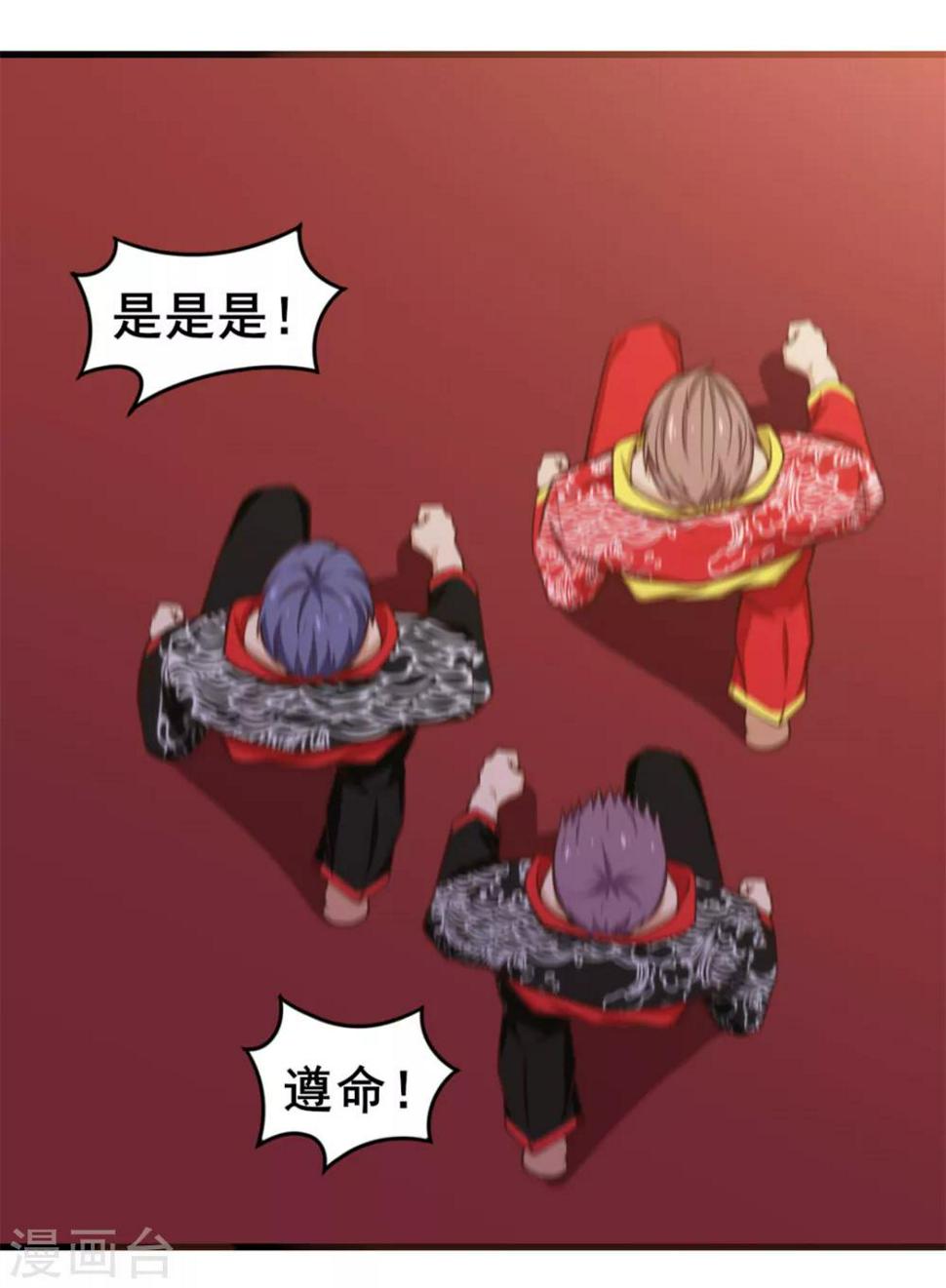 我和26岁美女房客韩漫全集-第86话 好大的胆子无删减无遮挡章节图片 