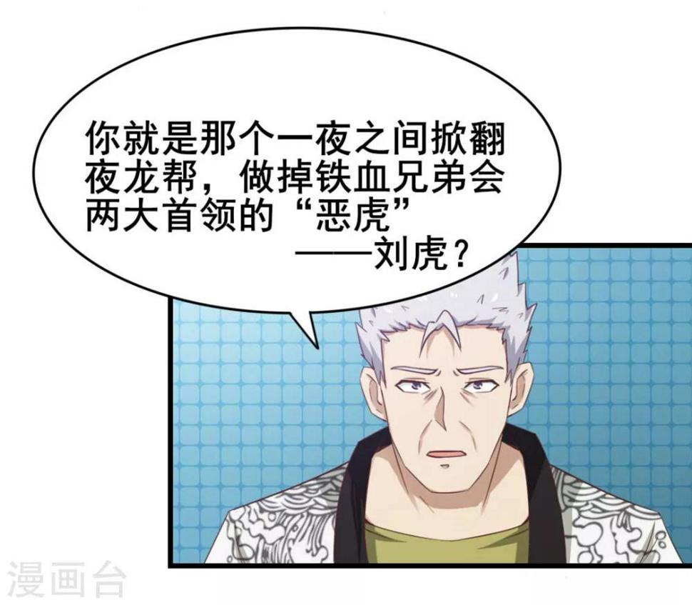 我和26岁美女房客韩漫全集-第86话 好大的胆子无删减无遮挡章节图片 