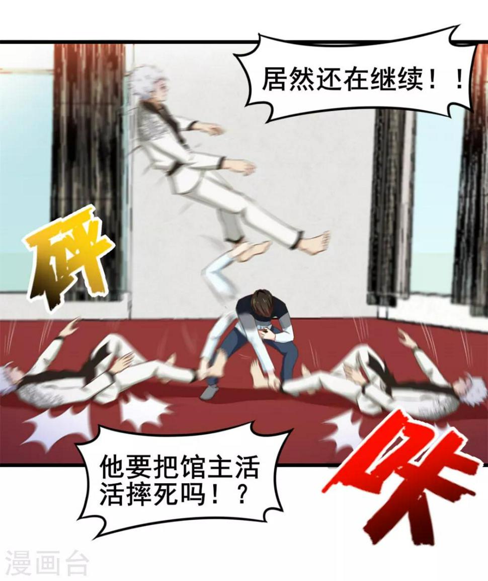 我和26岁美女房客韩漫全集-第88话 那就打到你同意吧无删减无遮挡章节图片 