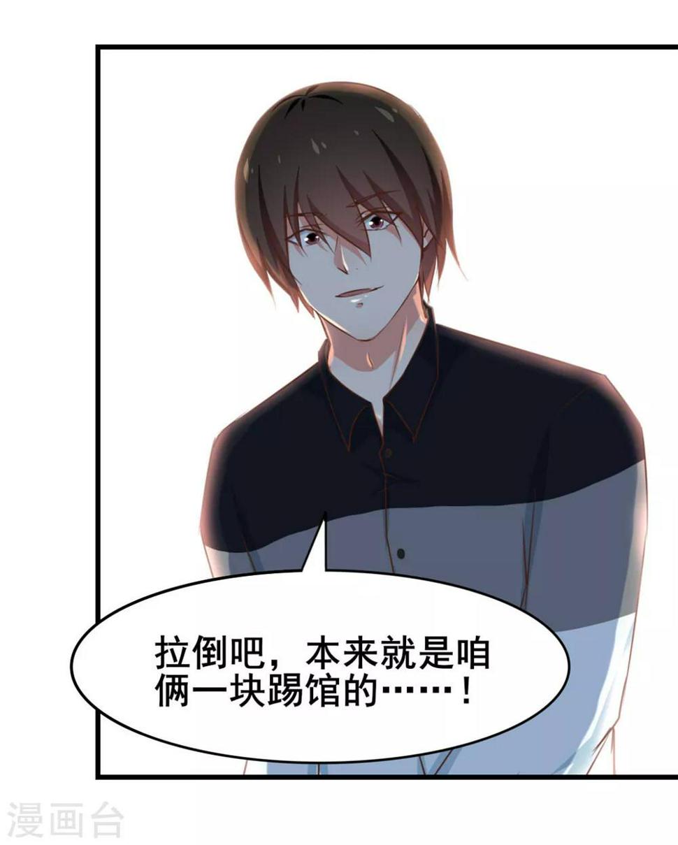 我和26岁美女房客韩漫全集-第88话 那就打到你同意吧无删减无遮挡章节图片 