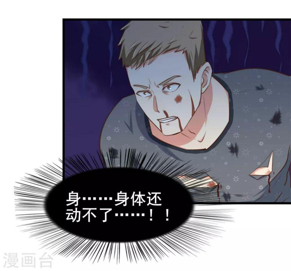 我和26岁美女房客韩漫全集-第88话 那就打到你同意吧无删减无遮挡章节图片 
