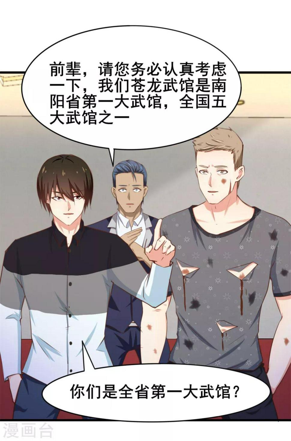 我和26岁美女房客韩漫全集-第88话 那就打到你同意吧无删减无遮挡章节图片 