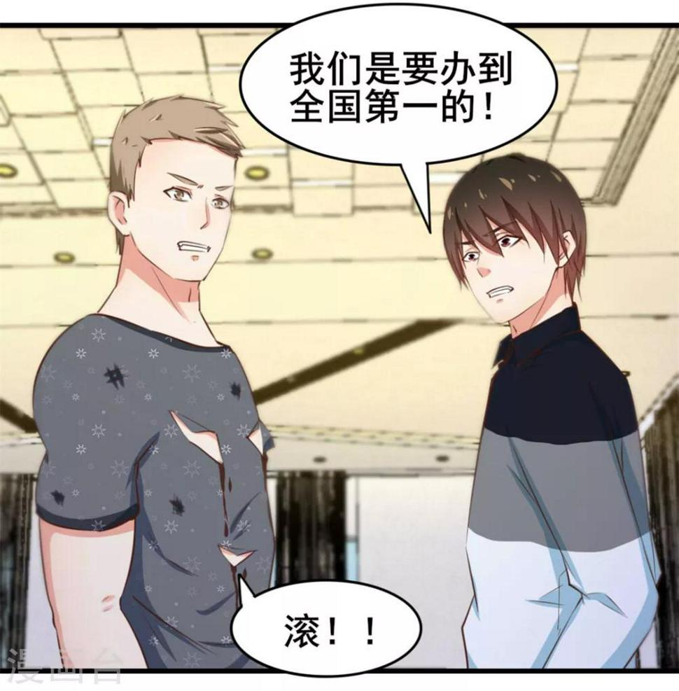我和26岁美女房客韩漫全集-第88话 那就打到你同意吧无删减无遮挡章节图片 