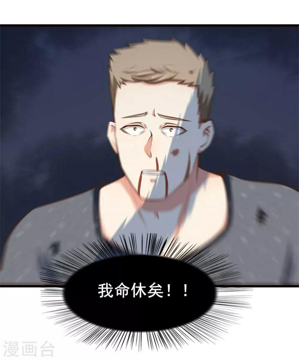 我和26岁美女房客韩漫全集-第88话 那就打到你同意吧无删减无遮挡章节图片 