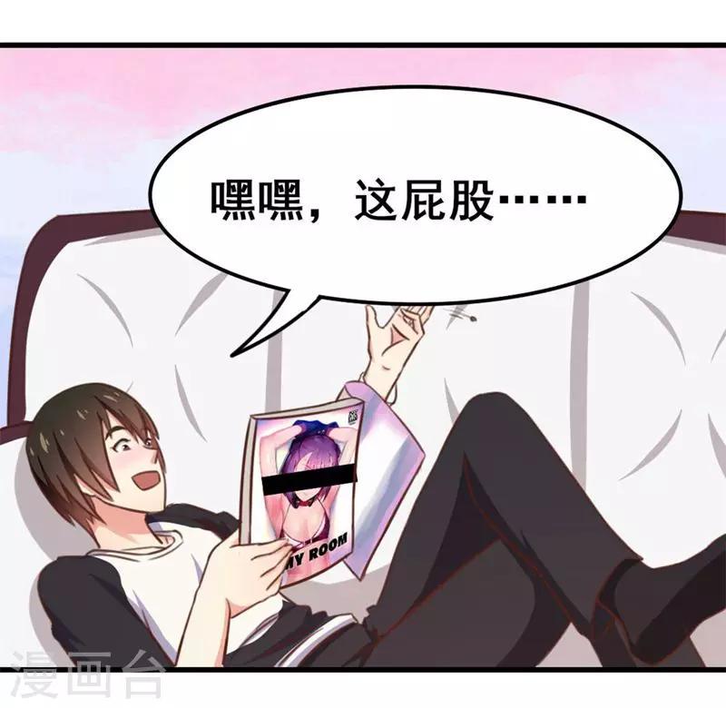 我和26岁美女房客韩漫全集-第89话 你房东帅不帅无删减无遮挡章节图片 