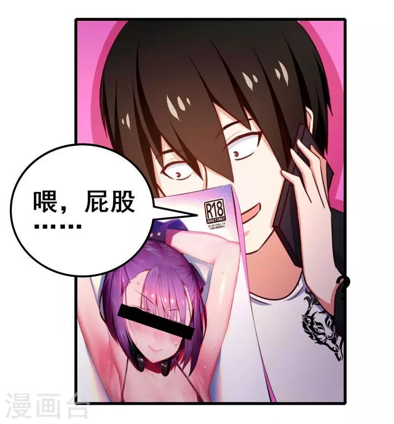 我和26岁美女房客韩漫全集-第89话 你房东帅不帅无删减无遮挡章节图片 