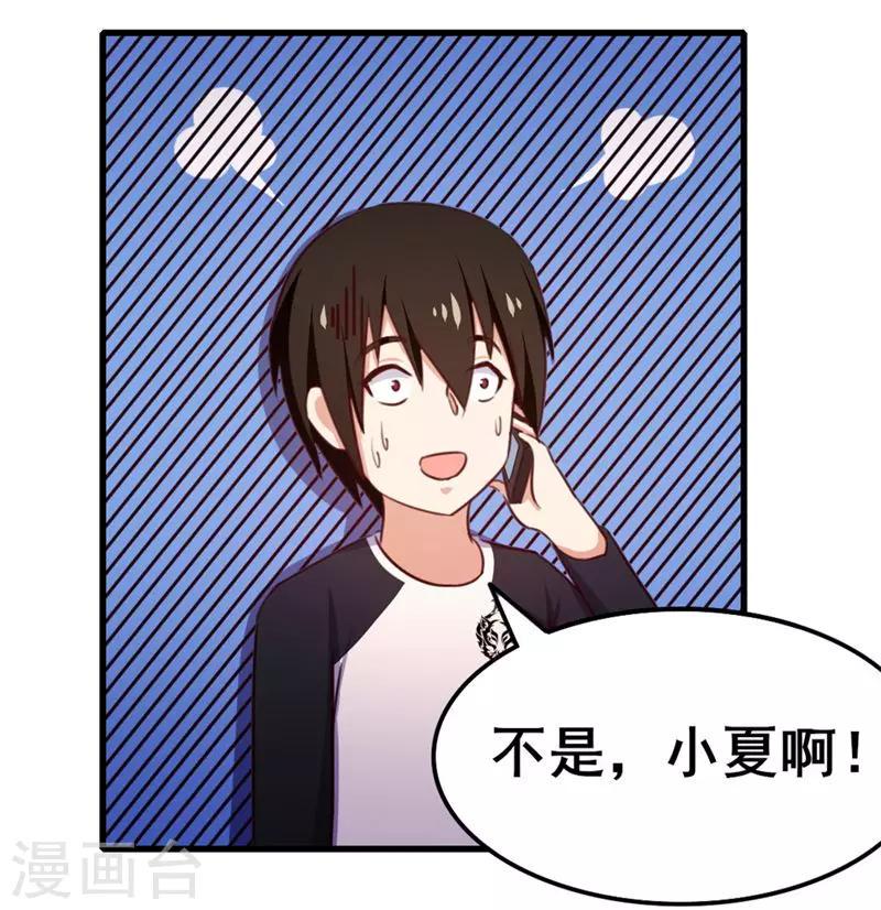 我和26岁美女房客韩漫全集-第89话 你房东帅不帅无删减无遮挡章节图片 