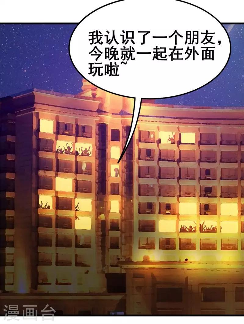 我和26岁美女房客韩漫全集-第89话 你房东帅不帅无删减无遮挡章节图片 
