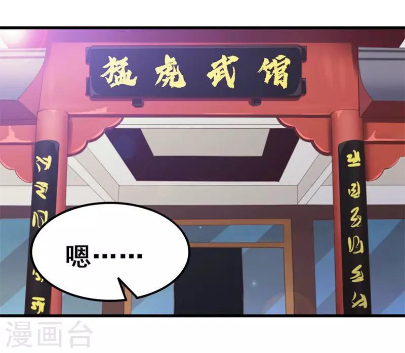 我和26岁美女房客韩漫全集-第89话 你房东帅不帅无删减无遮挡章节图片 