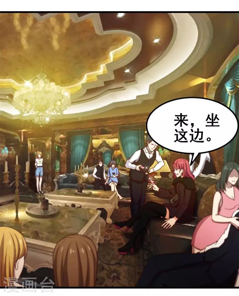 我和26岁美女房客韩漫全集-第89话 你房东帅不帅无删减无遮挡章节图片 
