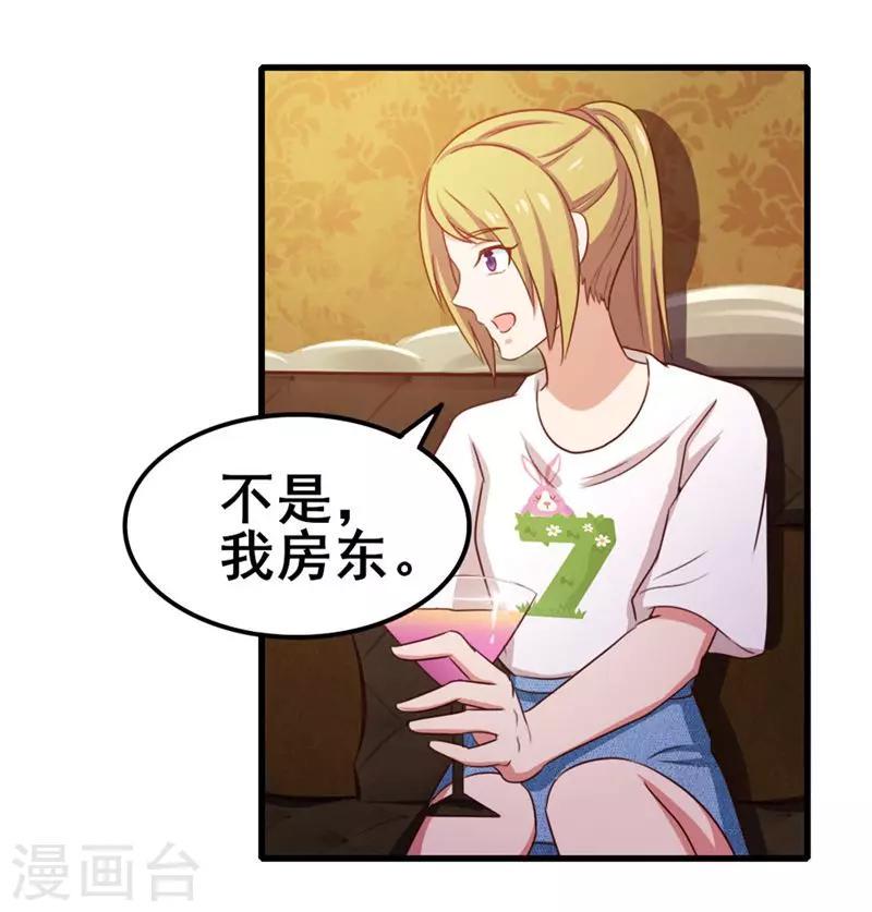 我和26岁美女房客韩漫全集-第89话 你房东帅不帅无删减无遮挡章节图片 