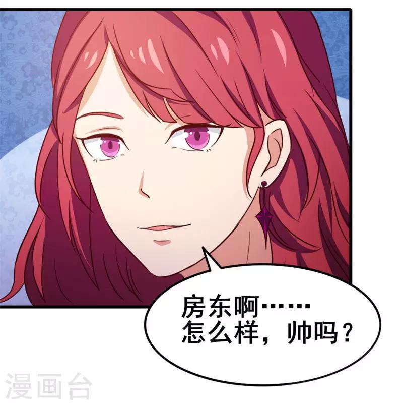我和26岁美女房客韩漫全集-第89话 你房东帅不帅无删减无遮挡章节图片 