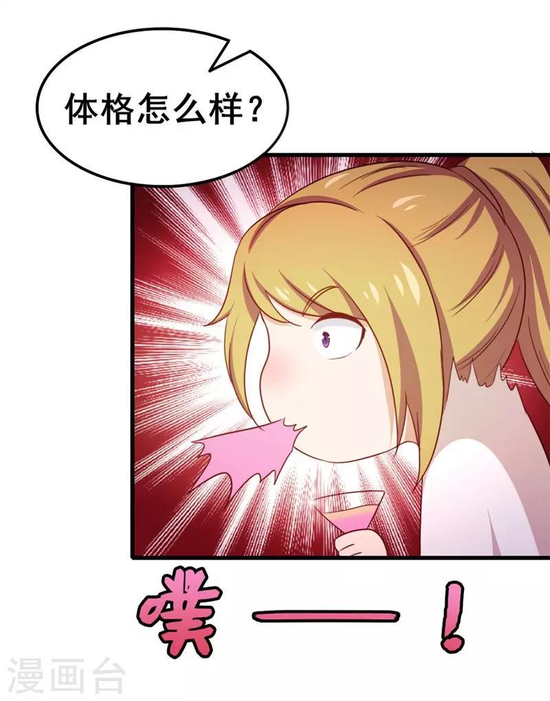 我和26岁美女房客韩漫全集-第89话 你房东帅不帅无删减无遮挡章节图片 