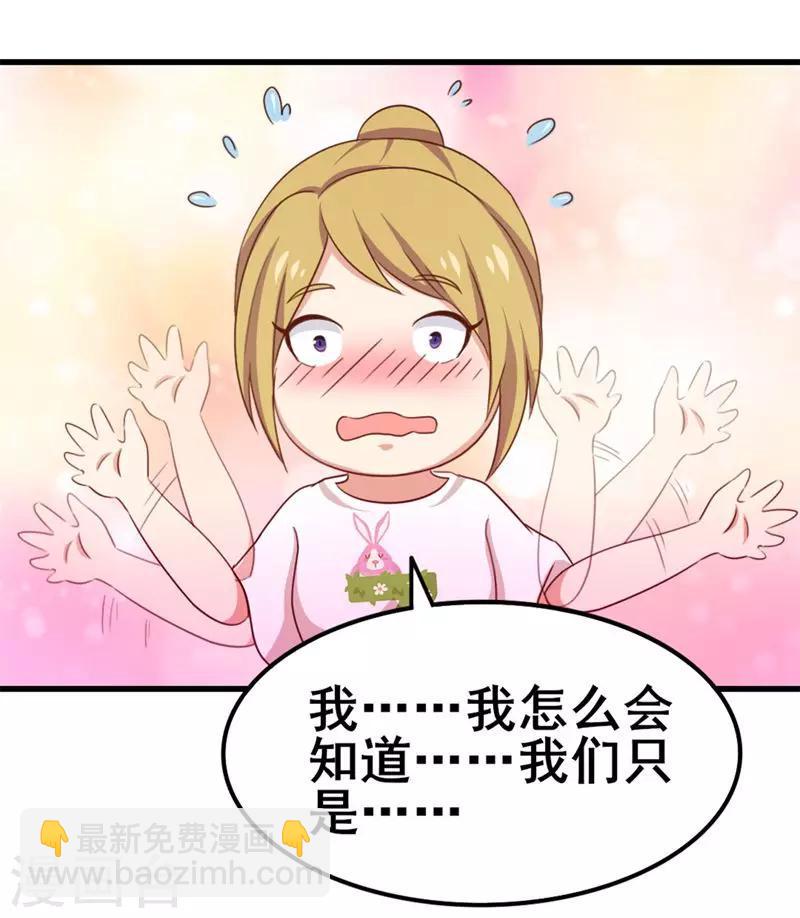 我和26岁美女房客韩漫全集-第89话 你房东帅不帅无删减无遮挡章节图片 