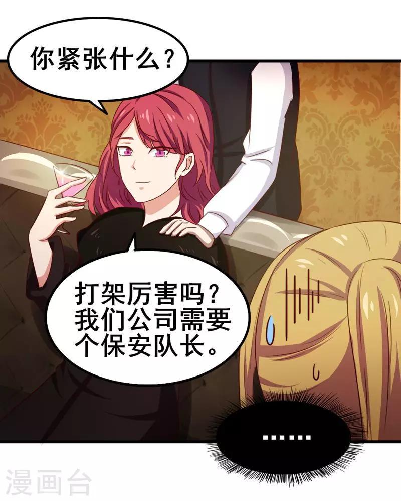 我和26岁美女房客韩漫全集-第89话 你房东帅不帅无删减无遮挡章节图片 