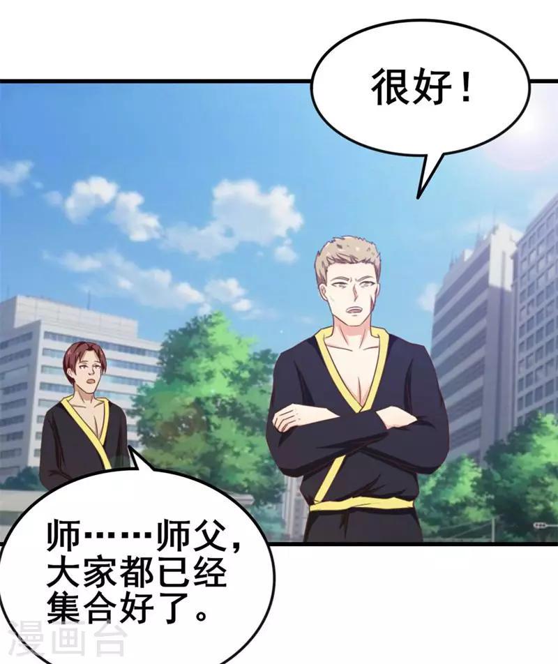 我和26岁美女房客韩漫全集-第89话 你房东帅不帅无删减无遮挡章节图片 