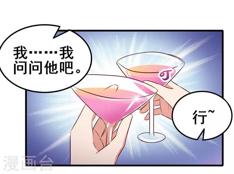 我和26岁美女房客韩漫全集-第89话 你房东帅不帅无删减无遮挡章节图片 