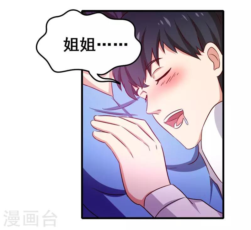 我和26岁美女房客韩漫全集-第89话 你房东帅不帅无删减无遮挡章节图片 