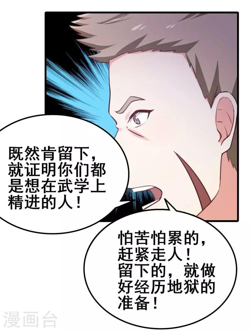 我和26岁美女房客韩漫全集-第89话 你房东帅不帅无删减无遮挡章节图片 