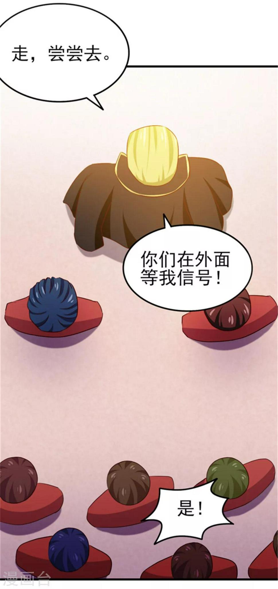 我和26岁美女房客韩漫全集-第90话 收保护费无删减无遮挡章节图片 