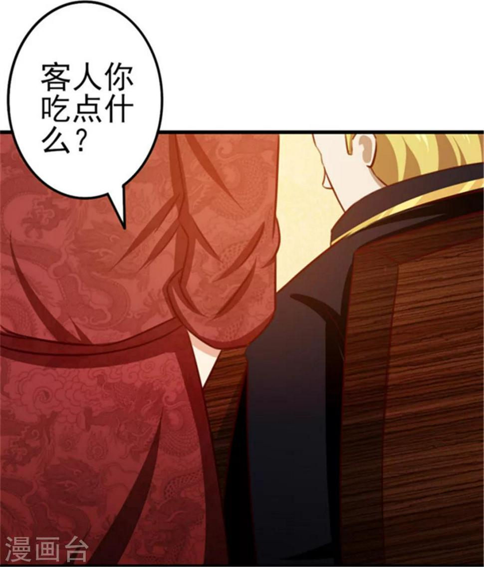 我和26岁美女房客韩漫全集-第90话 收保护费无删减无遮挡章节图片 