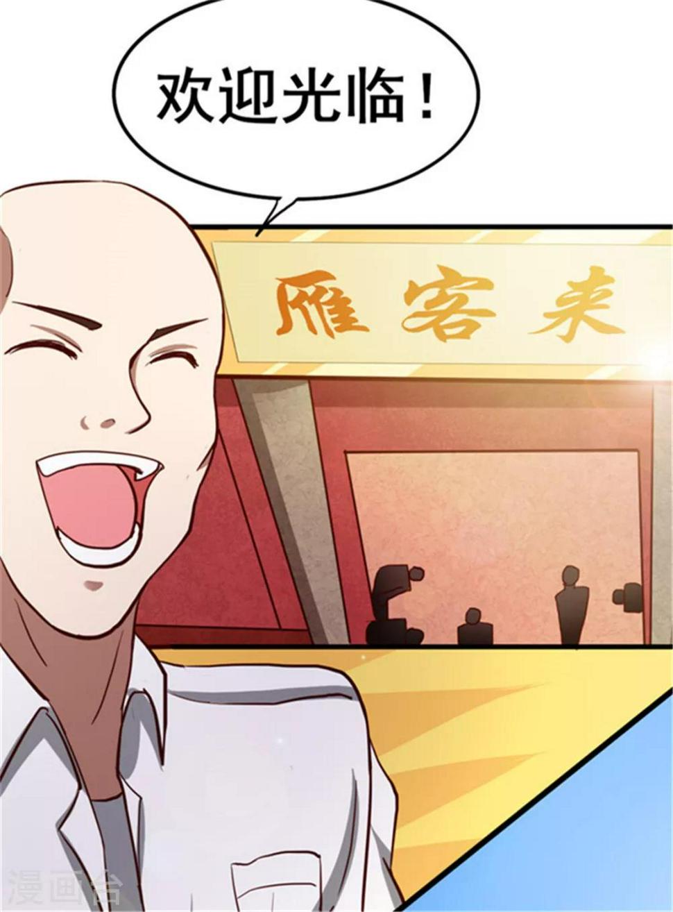 我和26岁美女房客韩漫全集-第90话 收保护费无删减无遮挡章节图片 