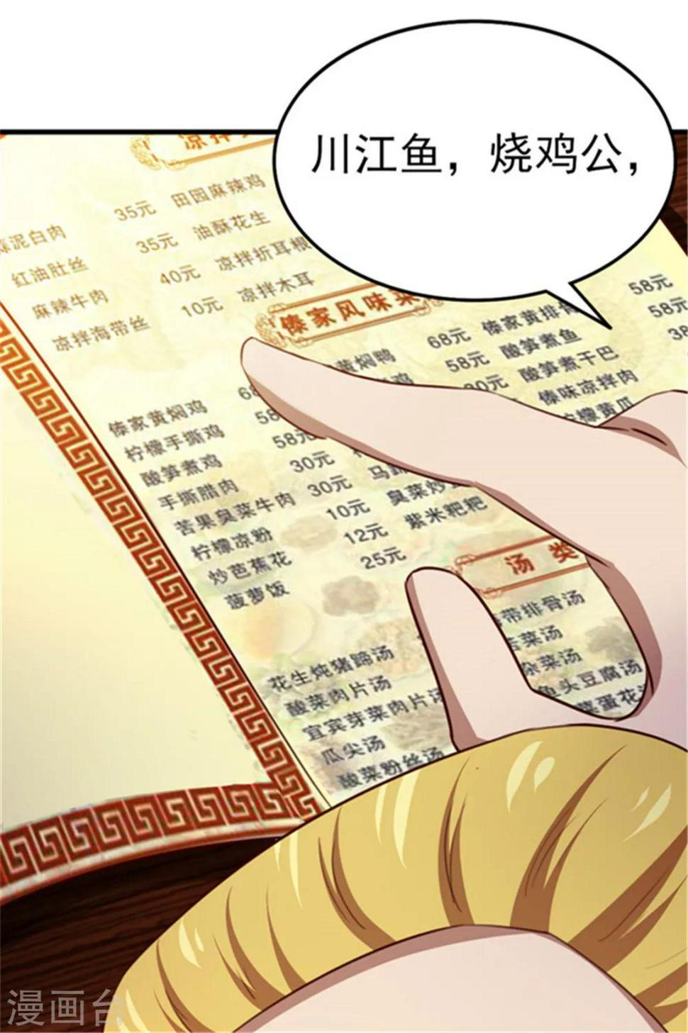 我和26岁美女房客韩漫全集-第90话 收保护费无删减无遮挡章节图片 