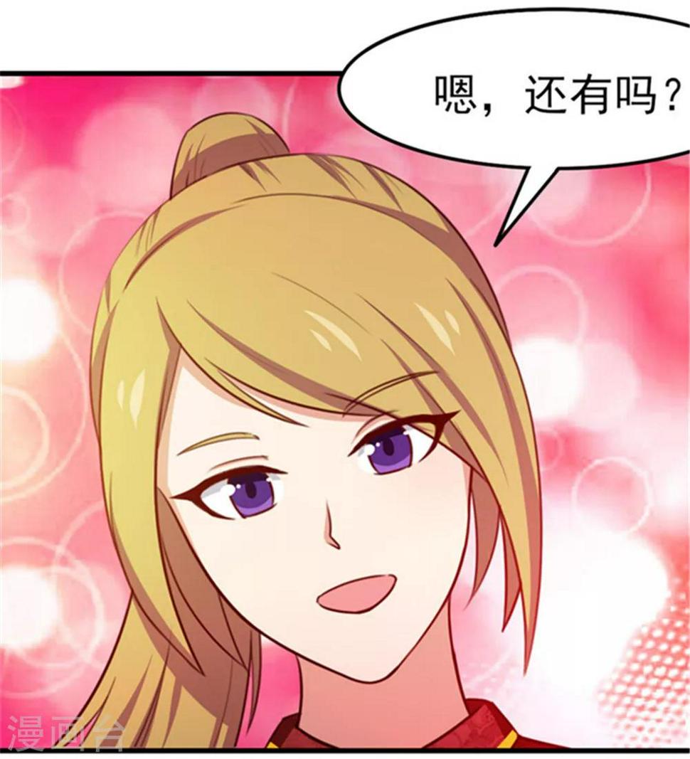 我和26岁美女房客韩漫全集-第90话 收保护费无删减无遮挡章节图片 