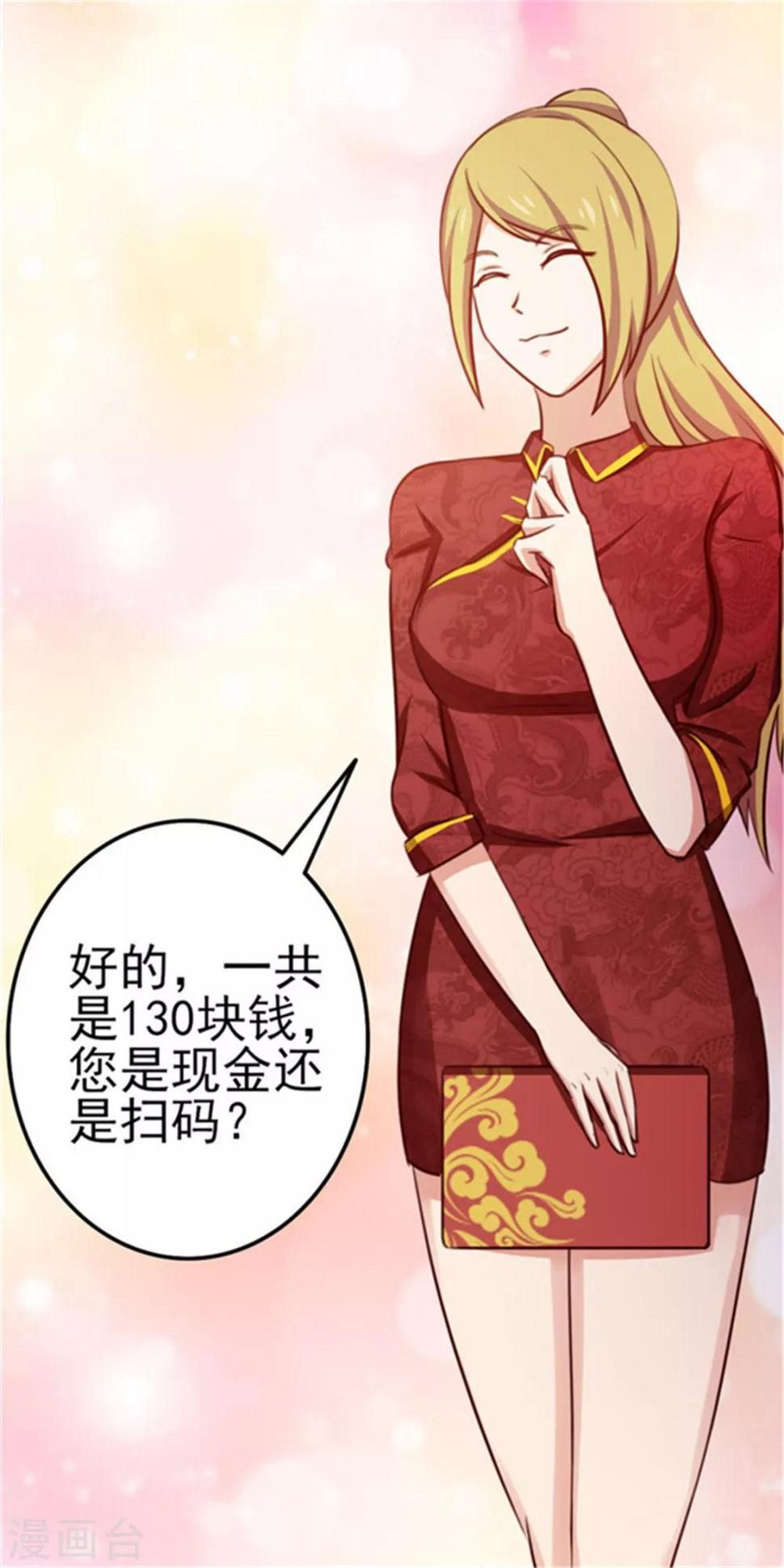 我和26岁美女房客韩漫全集-第90话 收保护费无删减无遮挡章节图片 