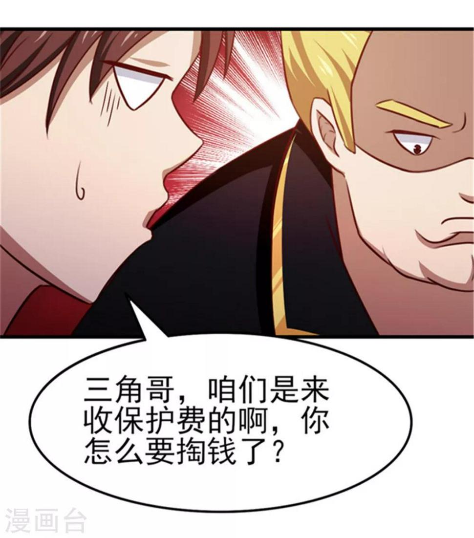 我和26岁美女房客韩漫全集-第90话 收保护费无删减无遮挡章节图片 