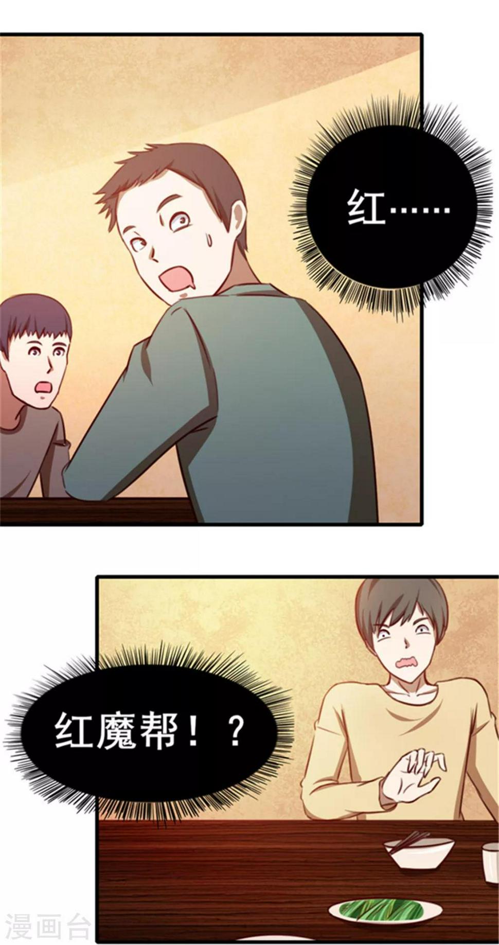 我和26岁美女房客韩漫全集-第90话 收保护费无删减无遮挡章节图片 