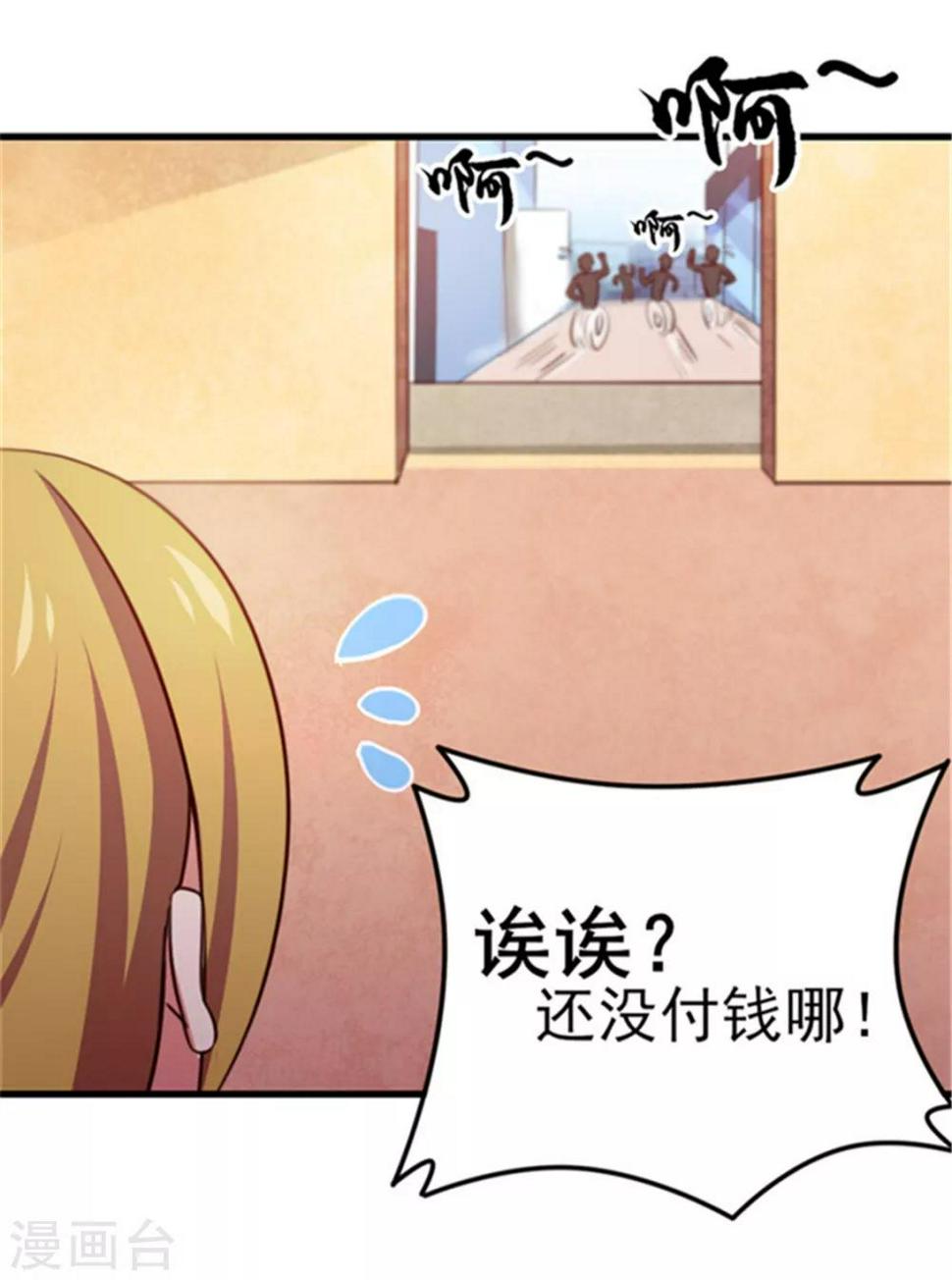 我和26岁美女房客韩漫全集-第90话 收保护费无删减无遮挡章节图片 