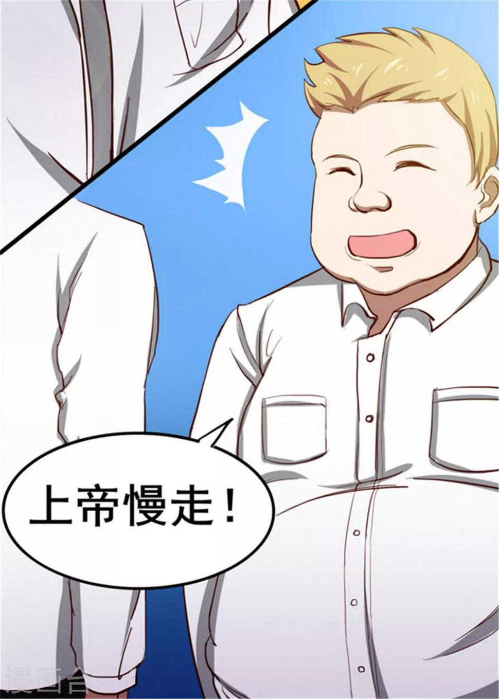 我和26岁美女房客韩漫全集-第90话 收保护费无删减无遮挡章节图片 
