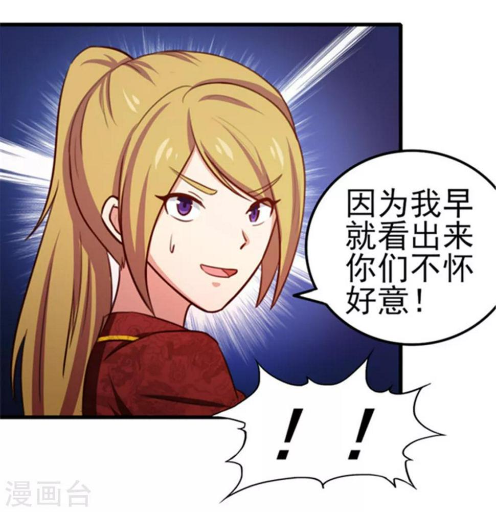 我和26岁美女房客韩漫全集-第90话 收保护费无删减无遮挡章节图片 