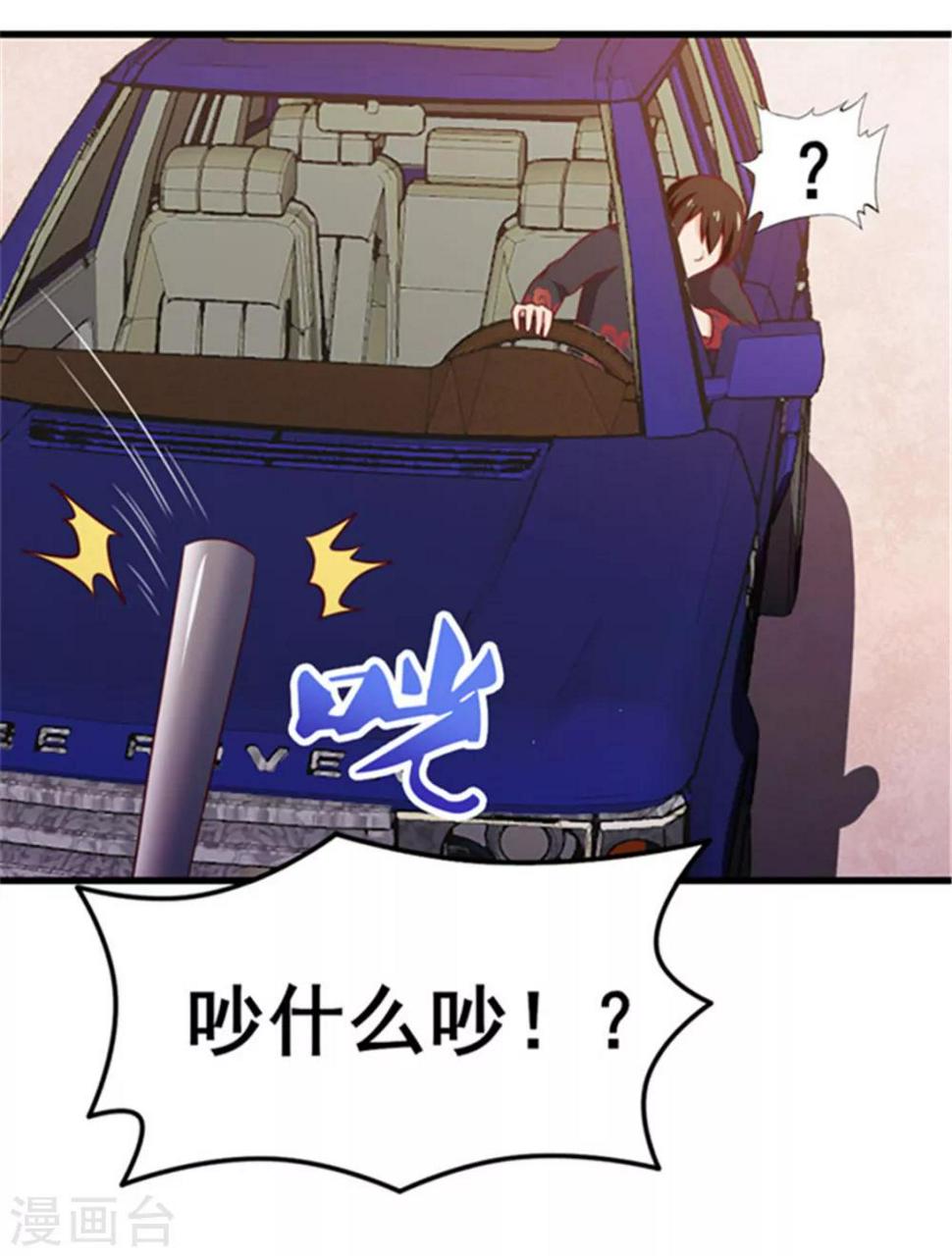 我和26岁美女房客韩漫全集-第90话 收保护费无删减无遮挡章节图片 
