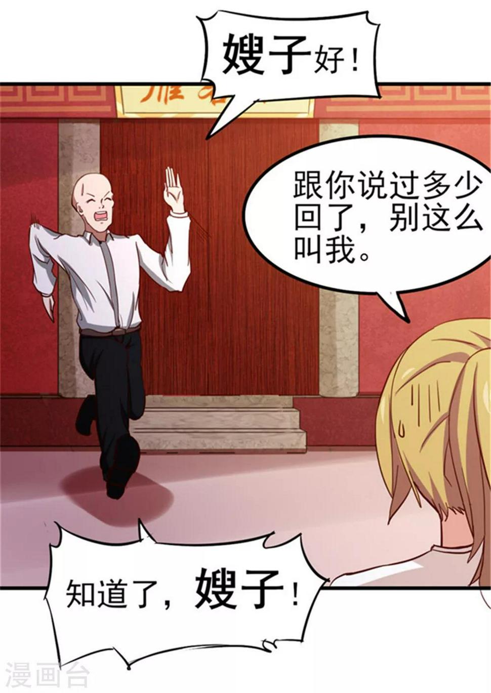 我和26岁美女房客韩漫全集-第90话 收保护费无删减无遮挡章节图片 