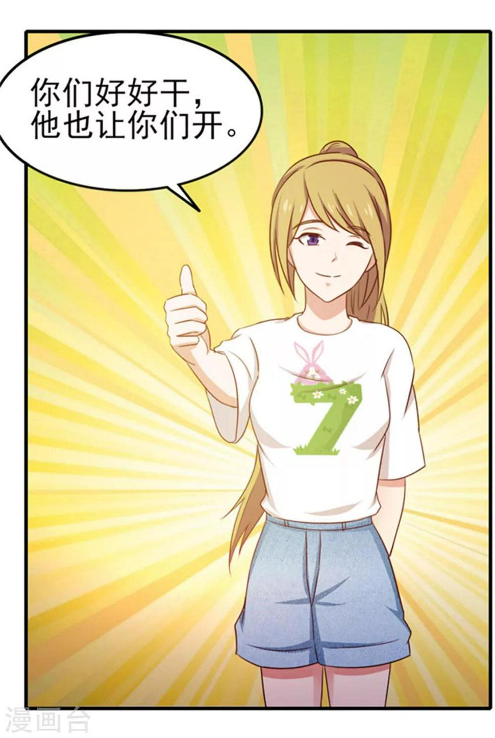 我和26岁美女房客韩漫全集-第90话 收保护费无删减无遮挡章节图片 